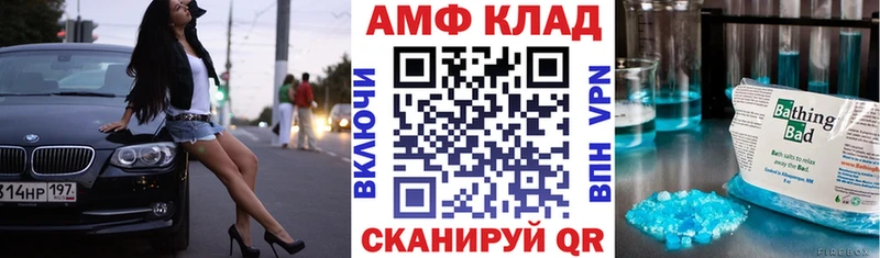 АМФЕТАМИН Розовый Ясный