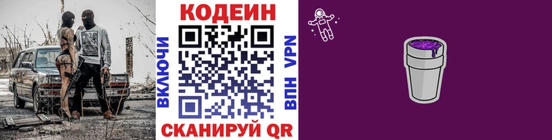наркота  Ясный  Кодеин напиток Lean (лин) 
