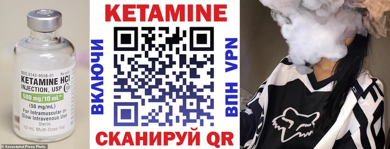 Кетамин ketamine  закладки  Ясный 