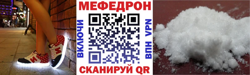 Мефедрон mephedrone  Ясный 