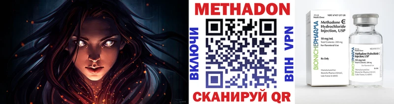 Метадон methadone  Ясный 