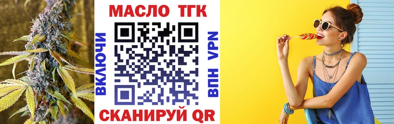 даркнет сайт  Ясный  Дистиллят ТГК вейп с тгк 